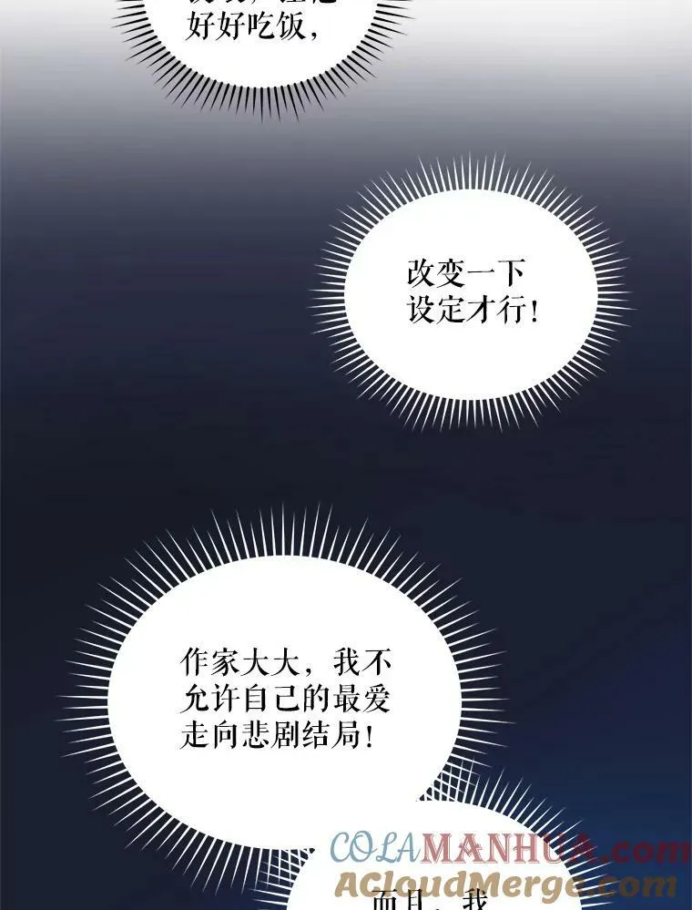 2.原作纠葛68