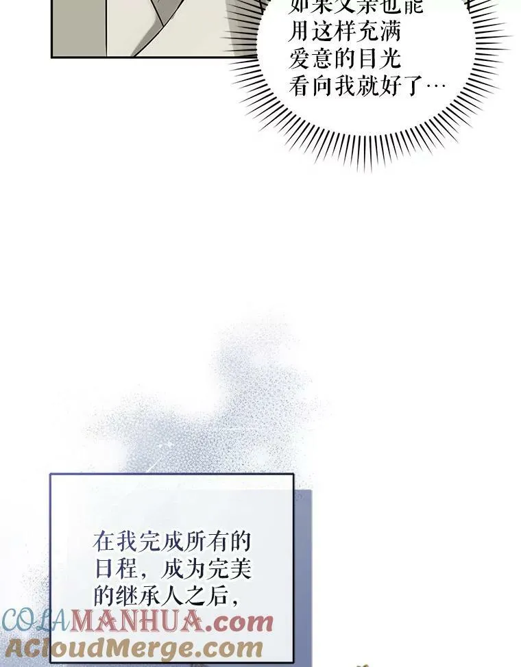 6.卢希安的变化44