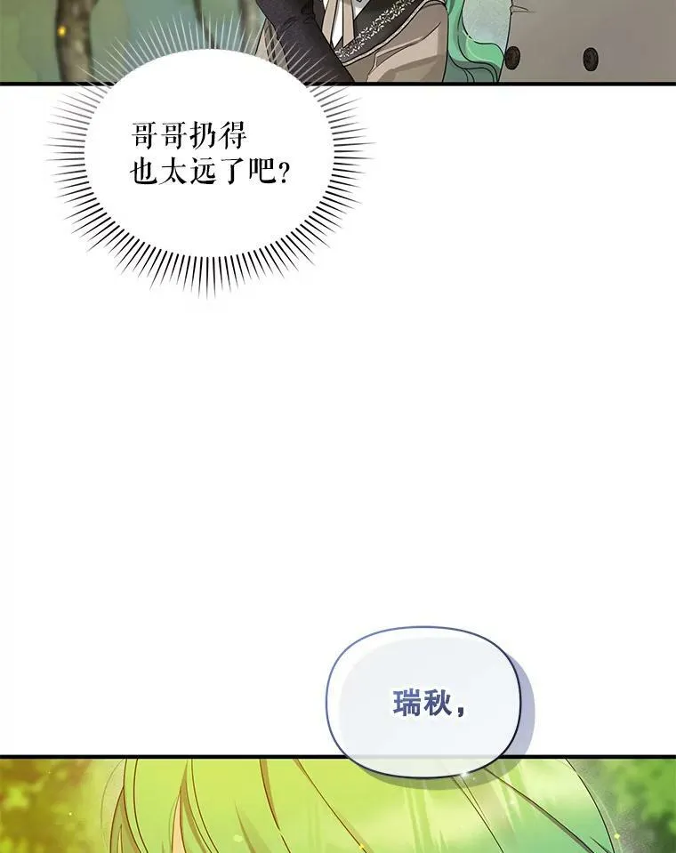13.属于“我”的爱54