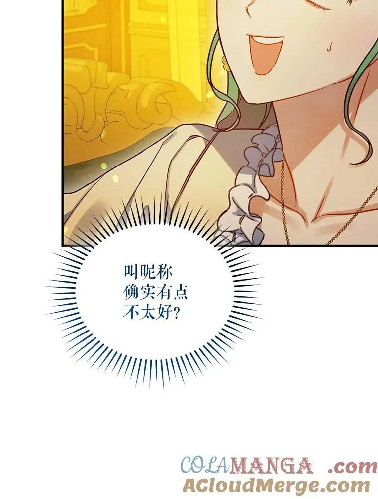 66.叫昵称100