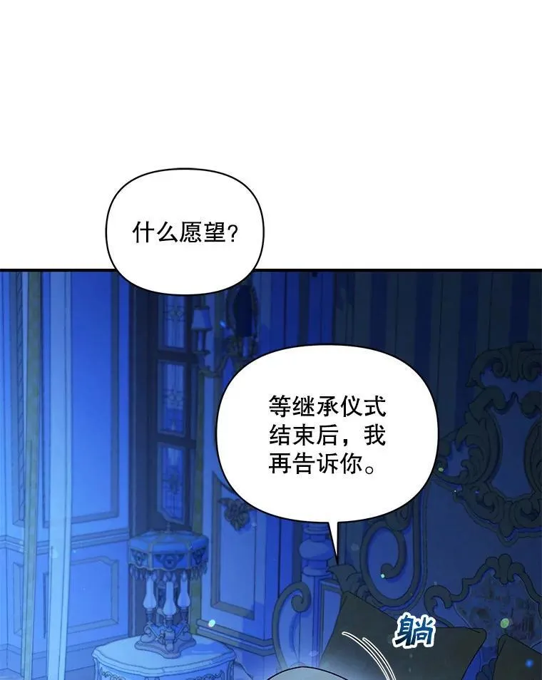 70.愿望74