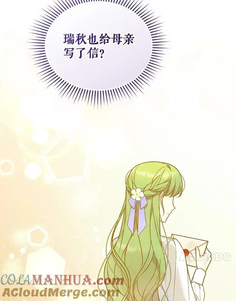 38.思念成疾116