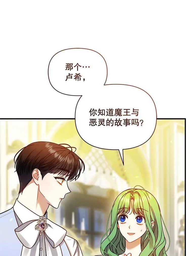 77.告白91
