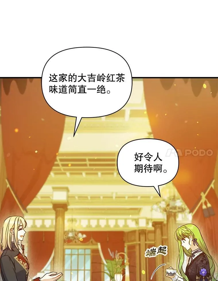 46.偶遇诺尔214