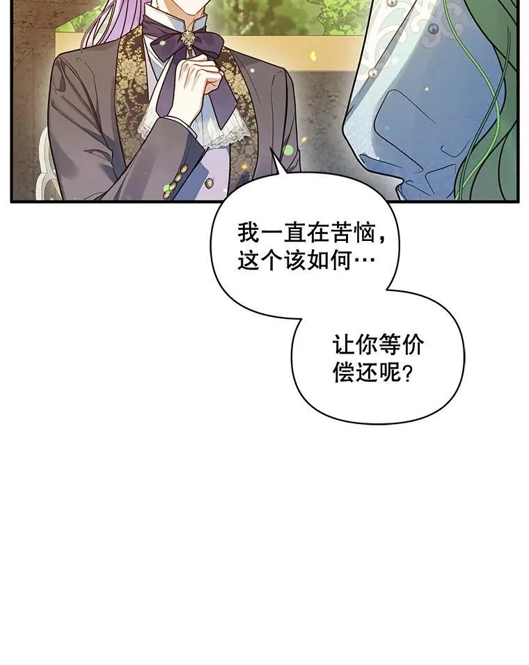 54.求婚86