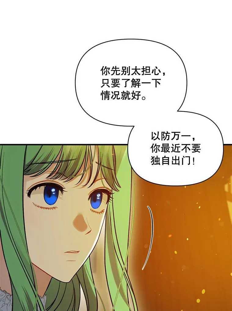 52.他们在一起了？51