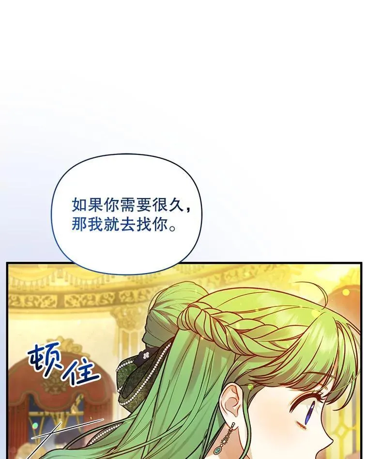 73.嫉妒13