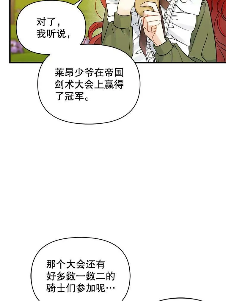 21.各自会友77
