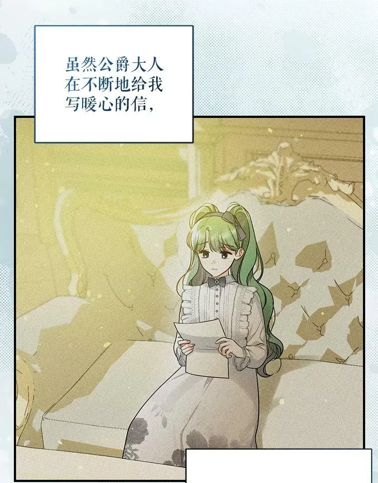 38.思念成疾22