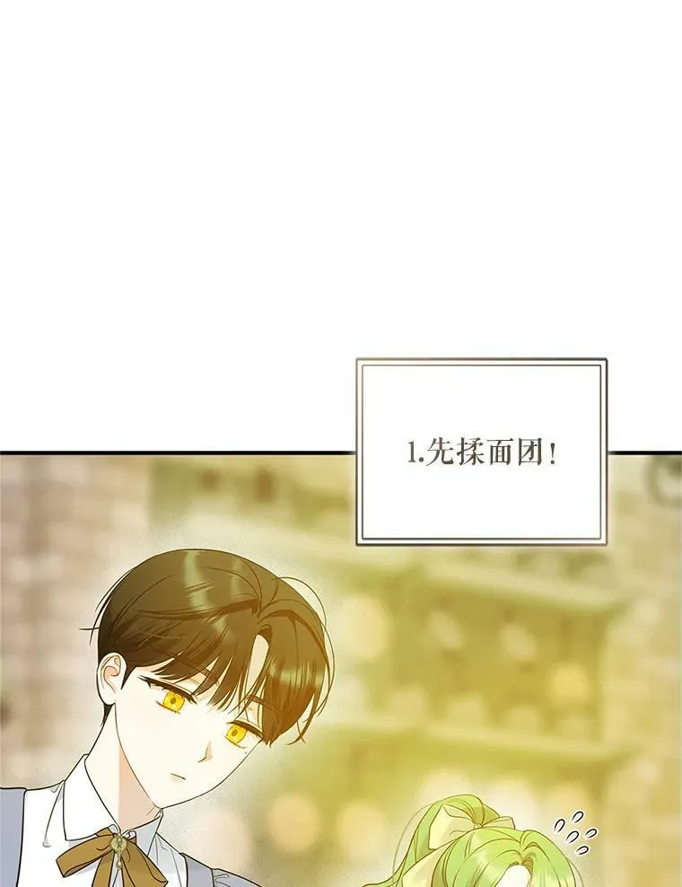 19.手工曲奇32