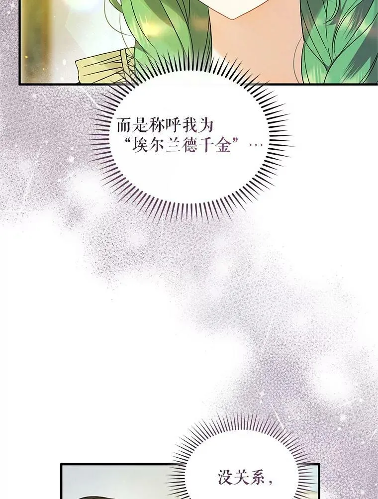 7.公爵夫人59