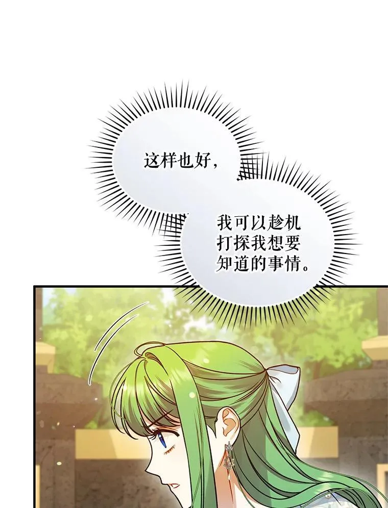 54.求婚65