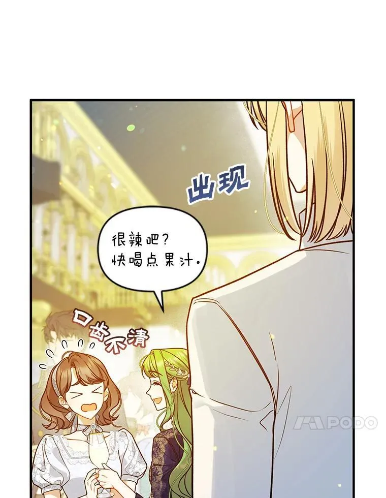 49.元媛舞会266
