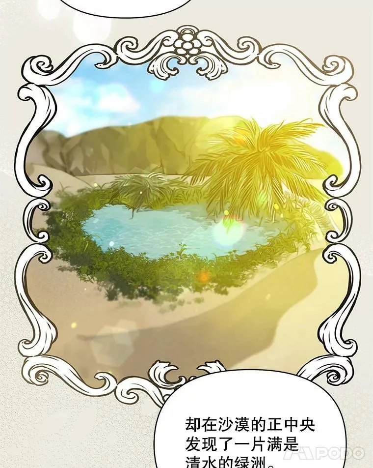 7.公爵夫人74