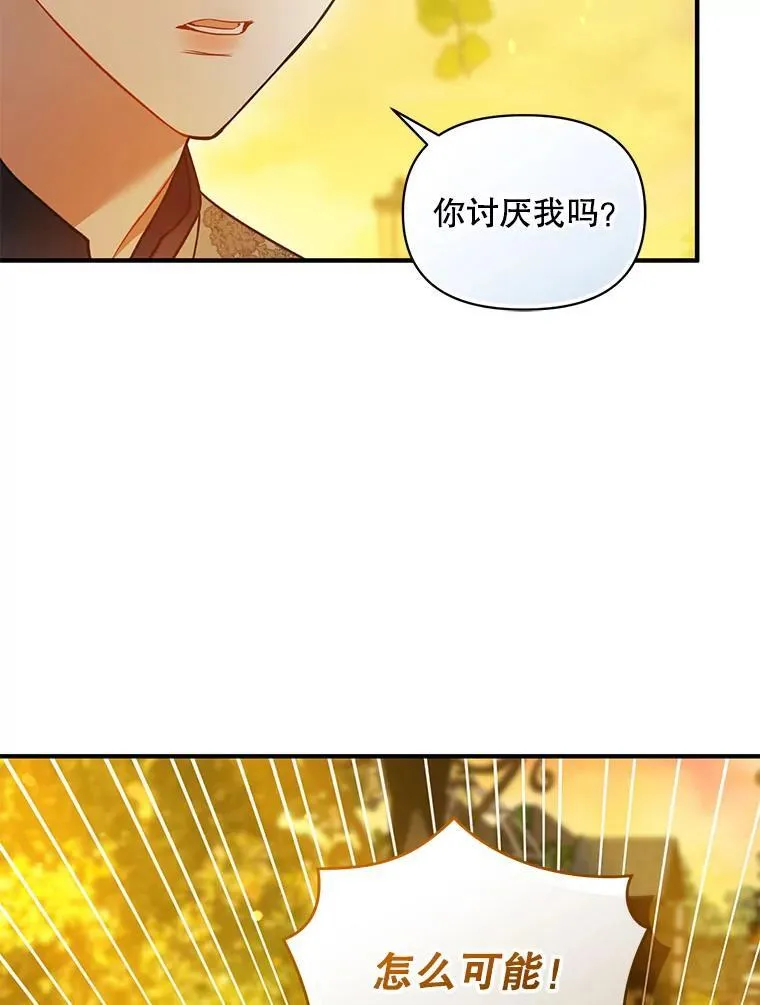 77.告白14