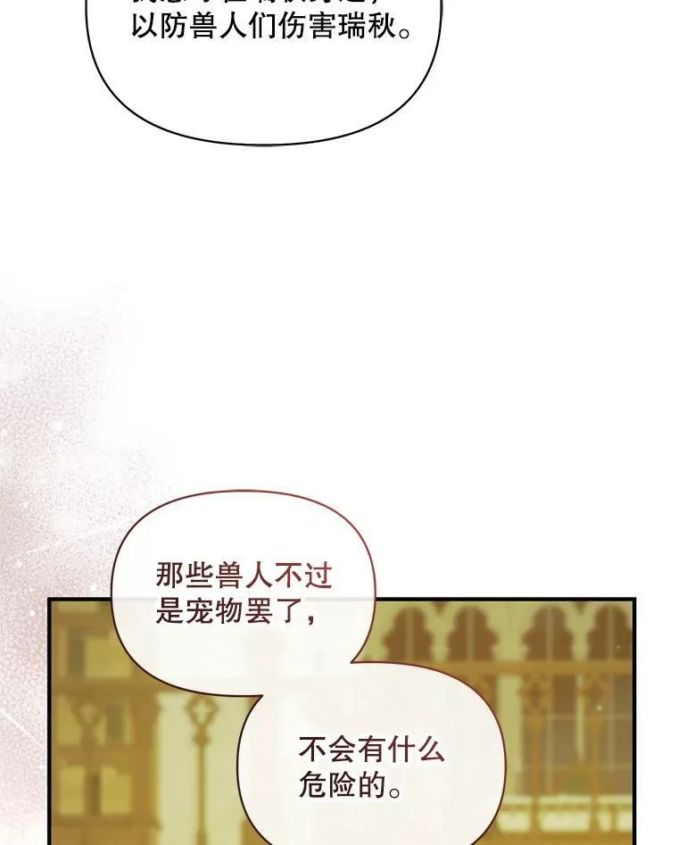 15.野猪突袭5