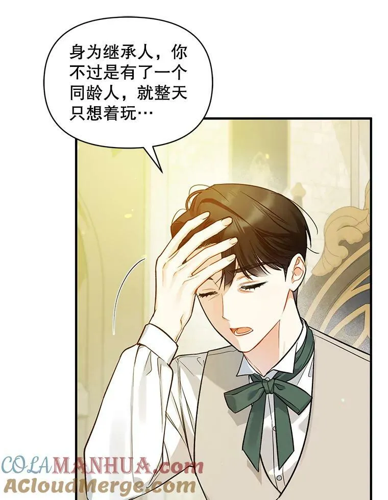 35.无法同行20