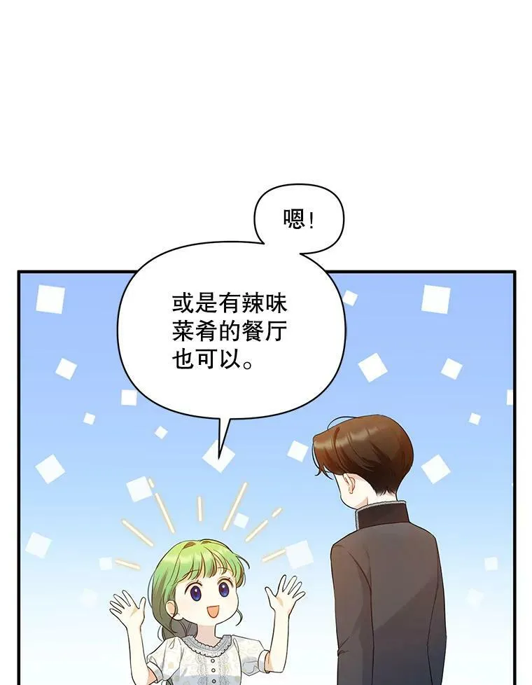 24.游玩计划89