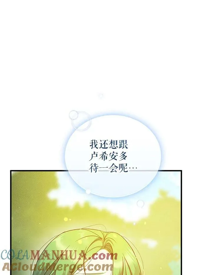 13.属于“我”的爱104