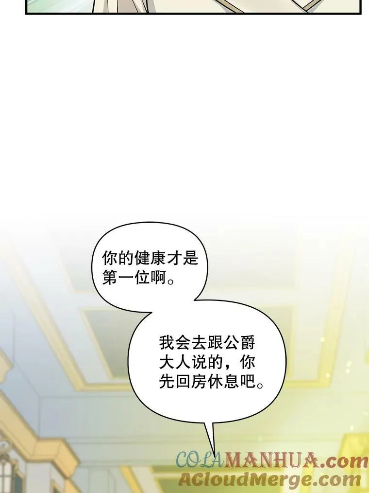 38.思念成疾104