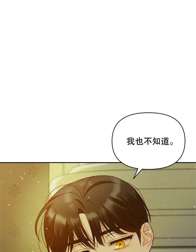 6.卢希安的变化61