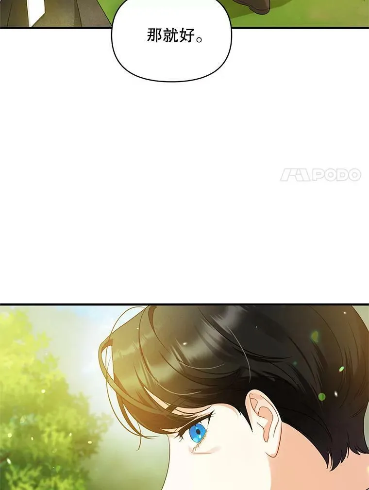 13.属于“我”的爱89