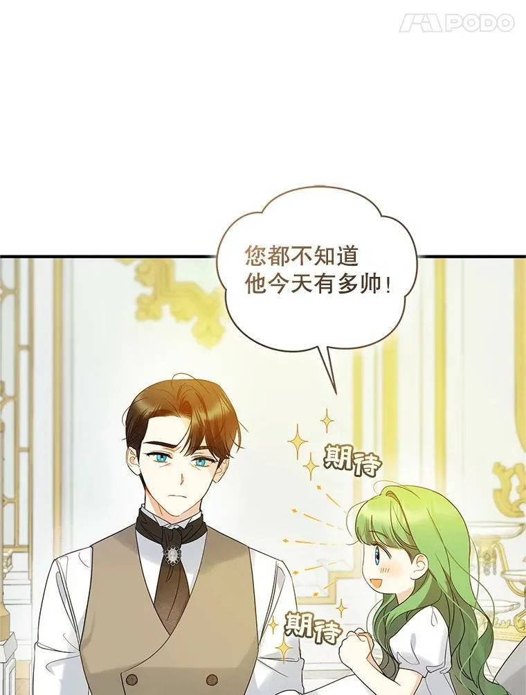 16.危机解除81