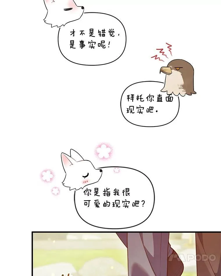 54.求婚29