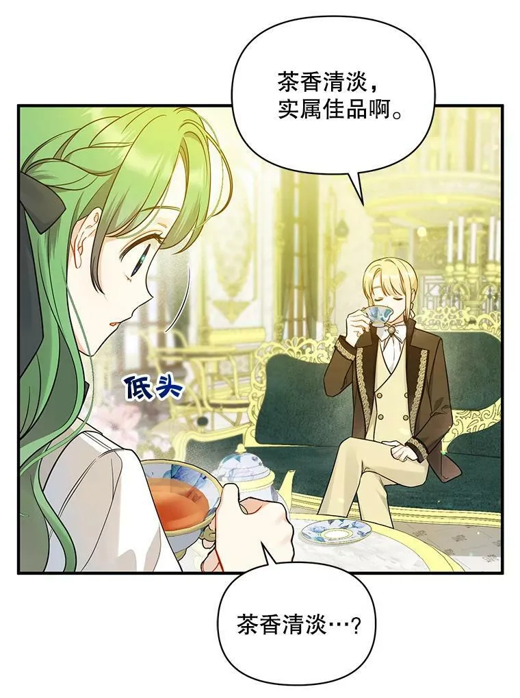 32.诺尔的试探65