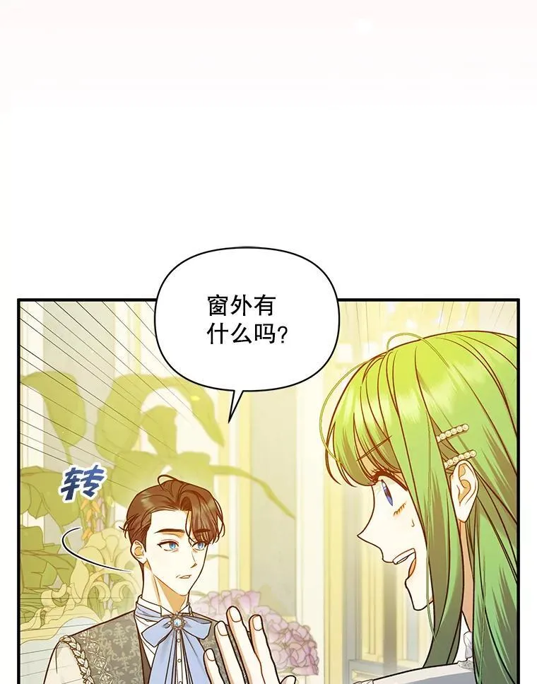 52.他们在一起了？7