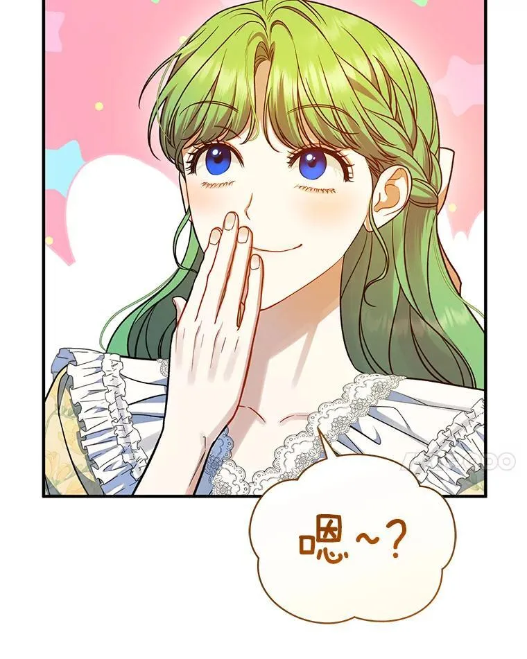 52.他们在一起了？93