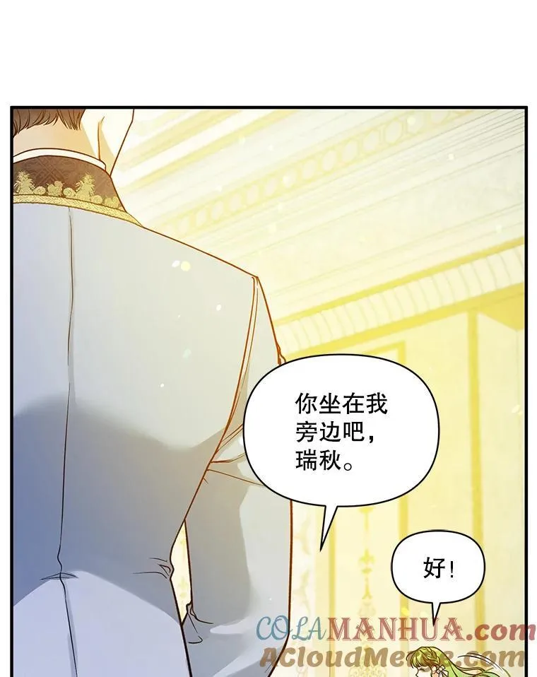45.偶遇诺尔132