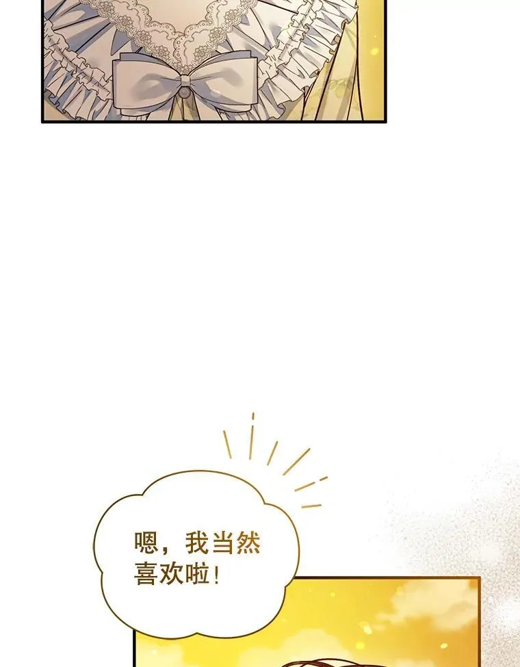 52.他们在一起了？113