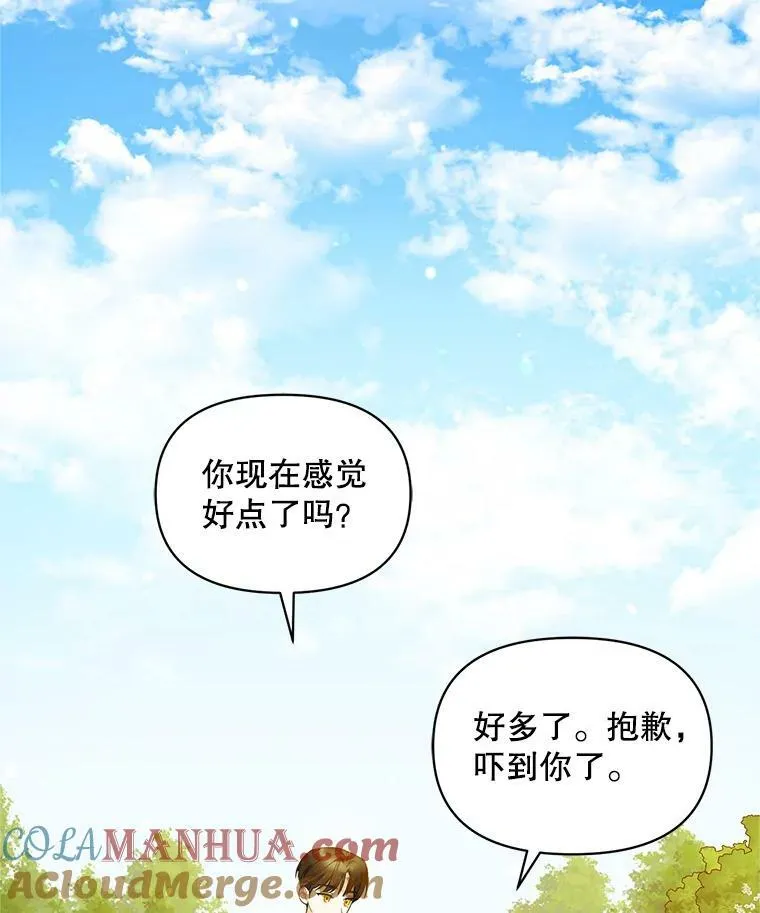 18.与兽人分别104