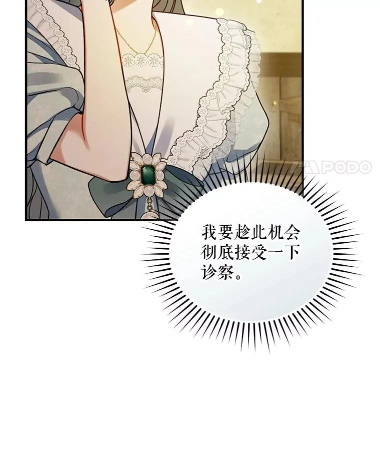 68.看病10
