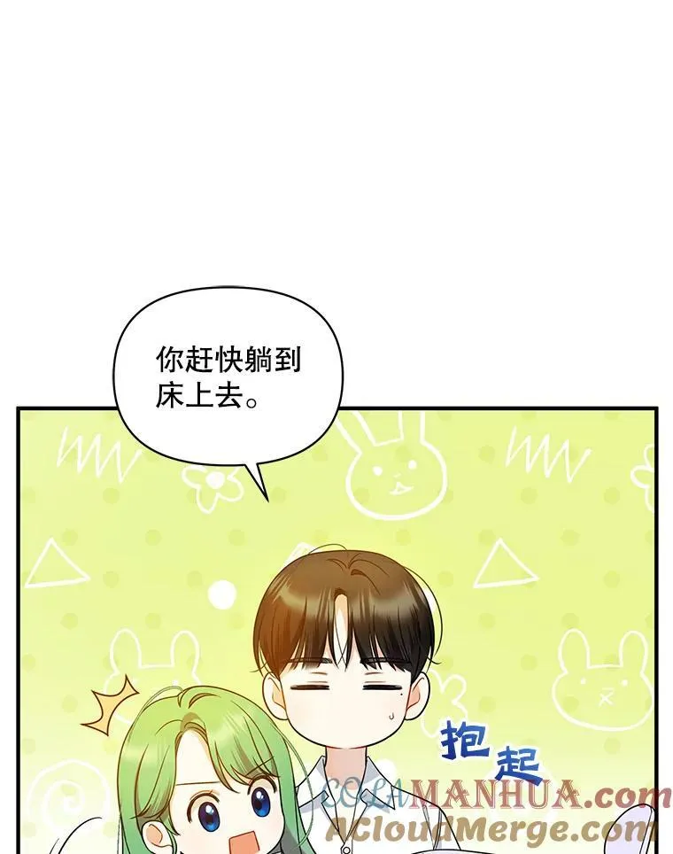 30.惊险过后72