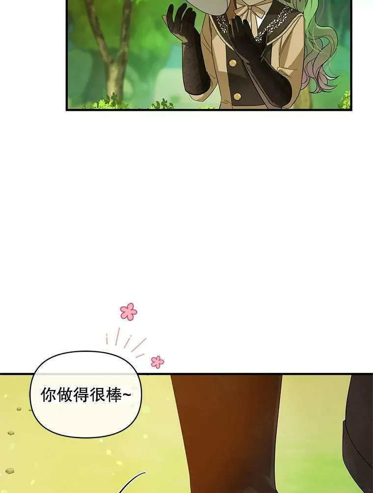 13.属于“我”的爱34