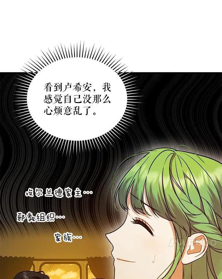 52.他们在一起了？86