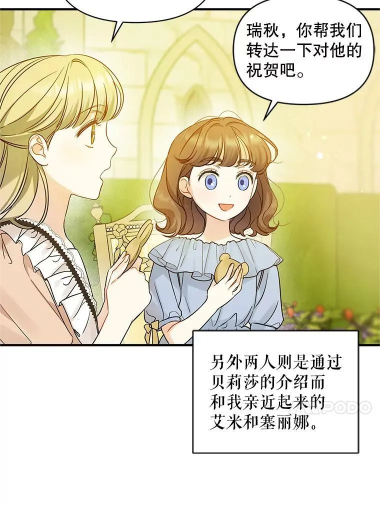 21.各自会友78