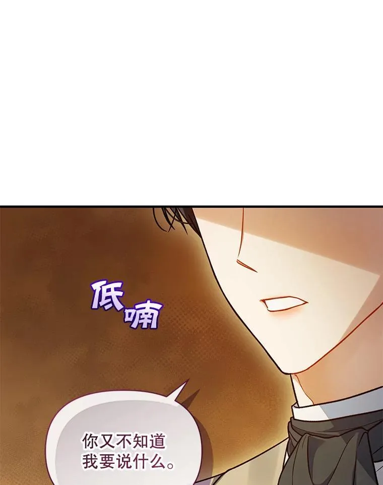 52.他们在一起了？102