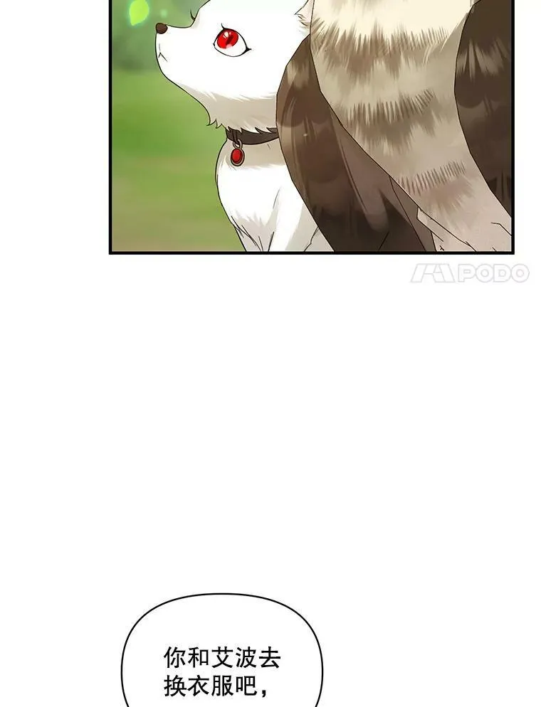 13.属于“我”的爱102