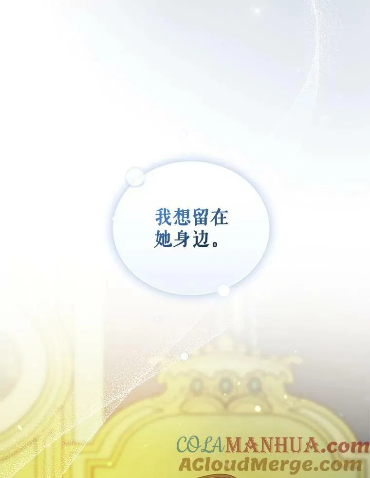 13.属于“我”的爱12