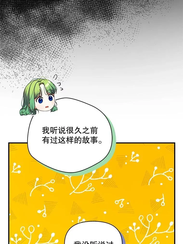 77.告白95