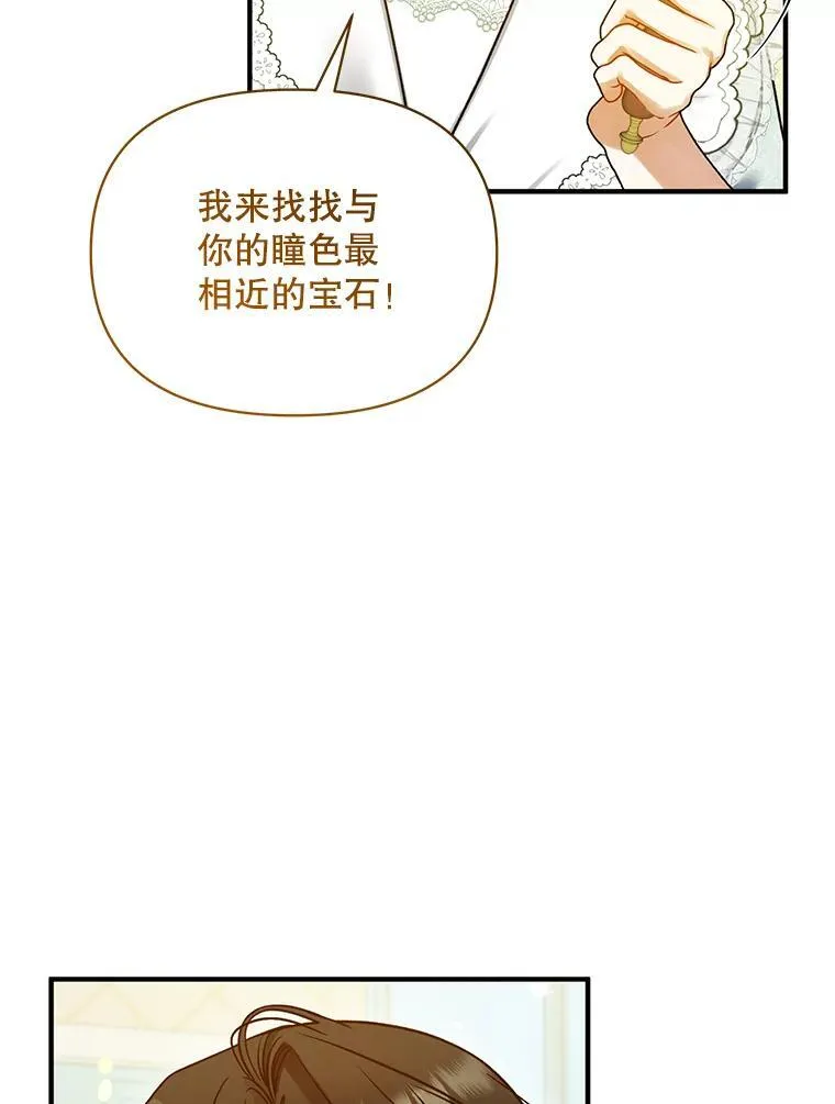67.宝石店82