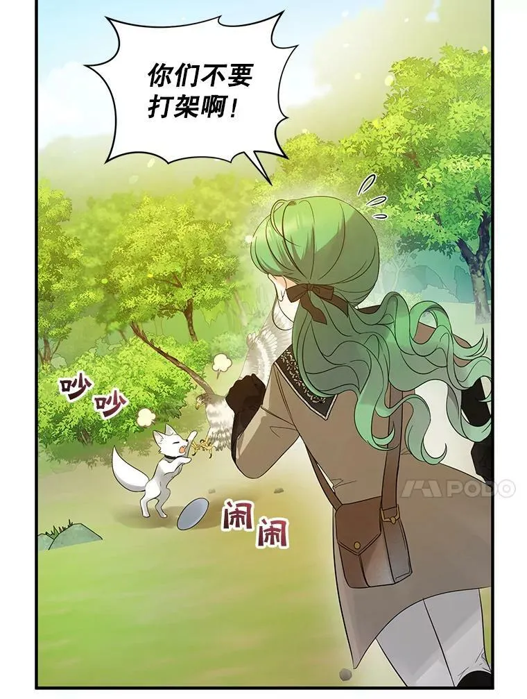 13.属于“我”的爱79