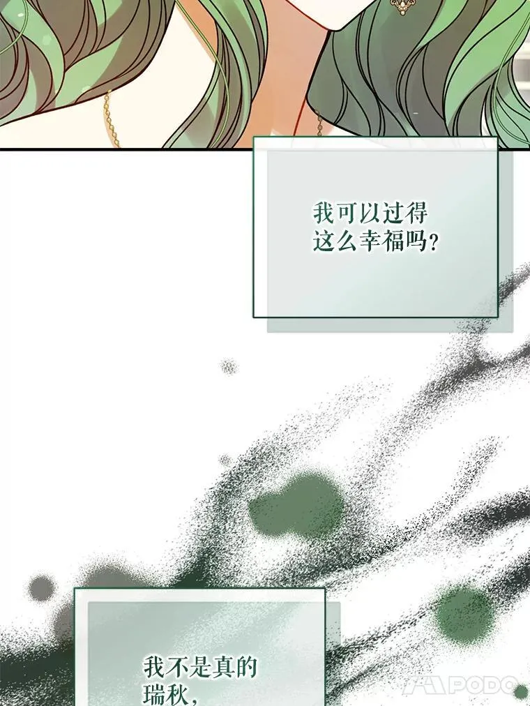 78.成为恋人50