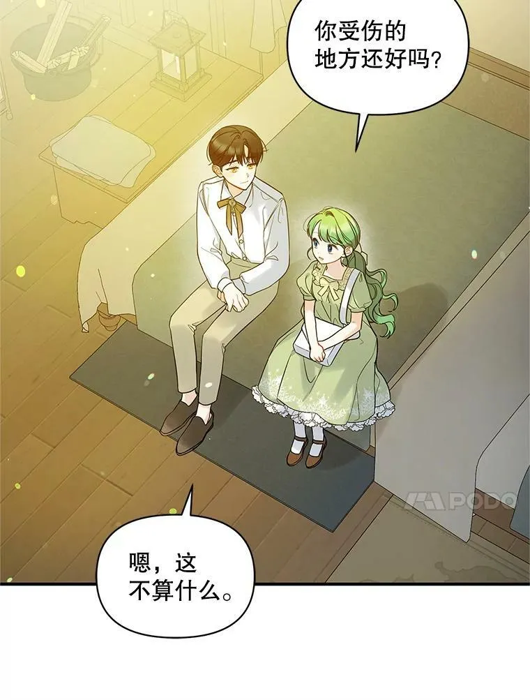 17.奖励休假54