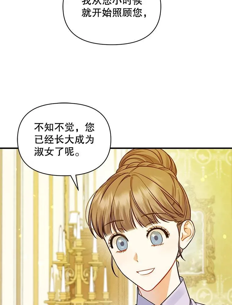 48.元媛舞会11