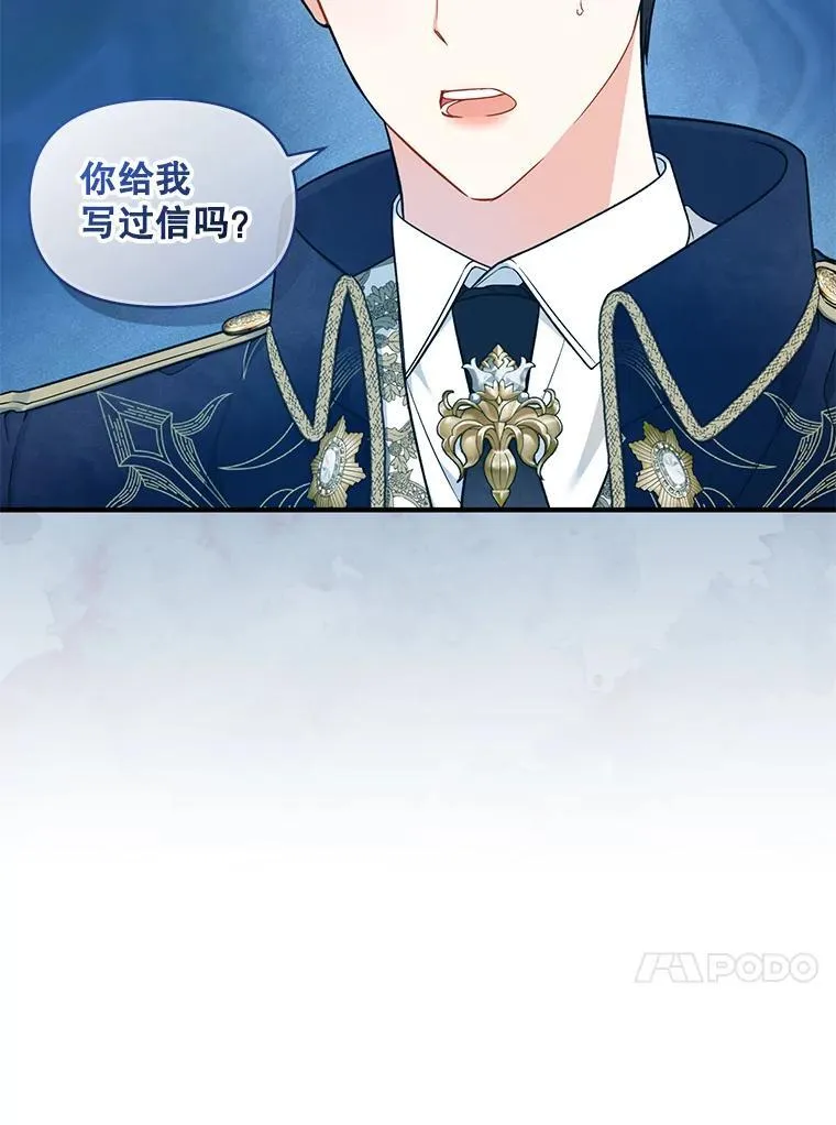 42.未收到的信83