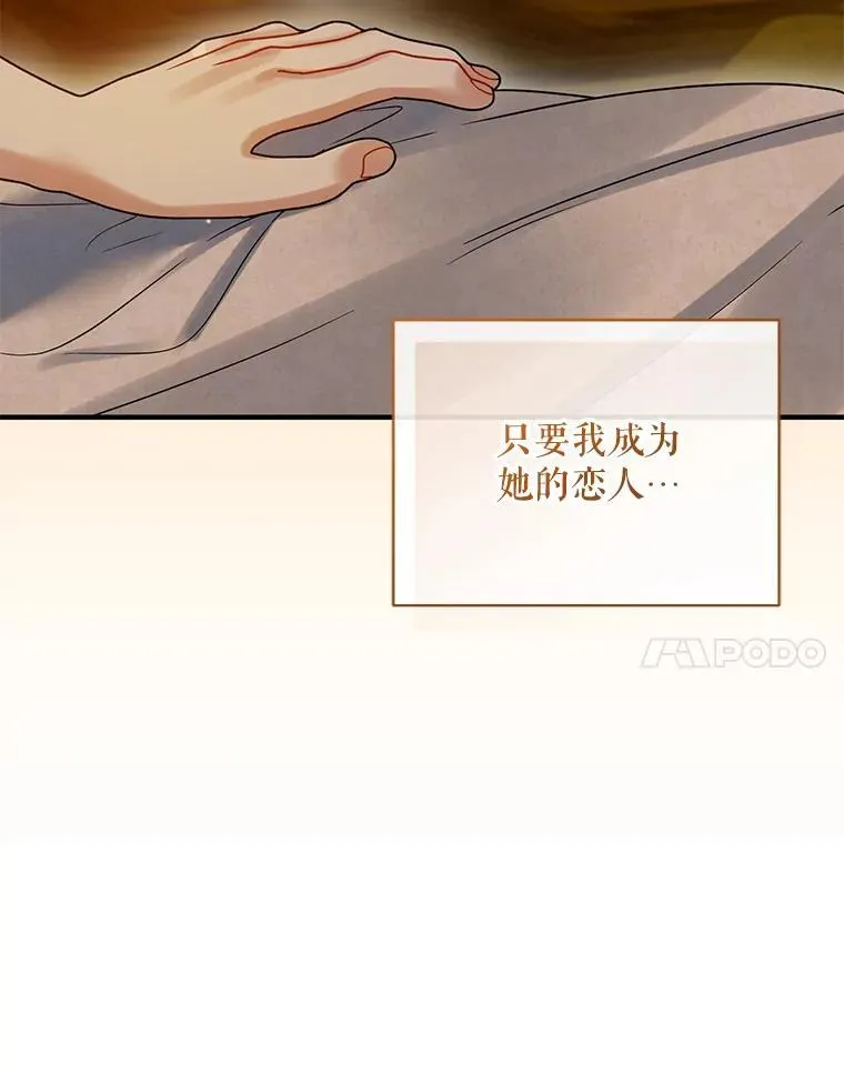 60.疑似告白106